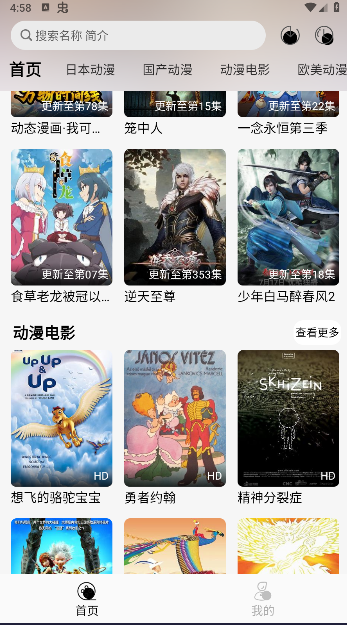 芝樱动漫APP最新版本