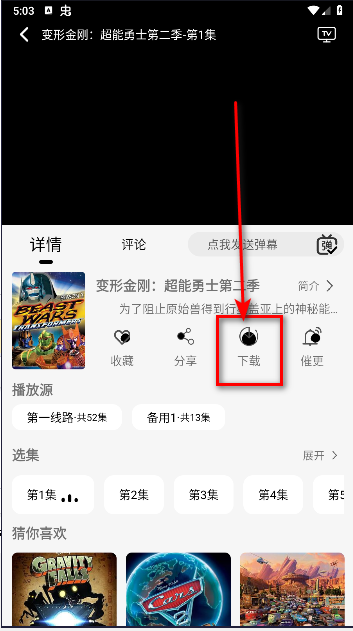 芝樱动漫APP最新版本
