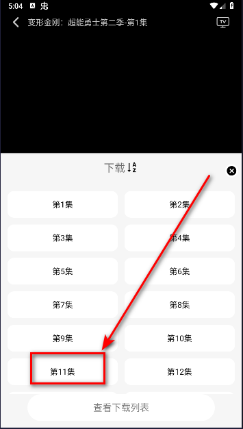 芝樱动漫APP最新版本