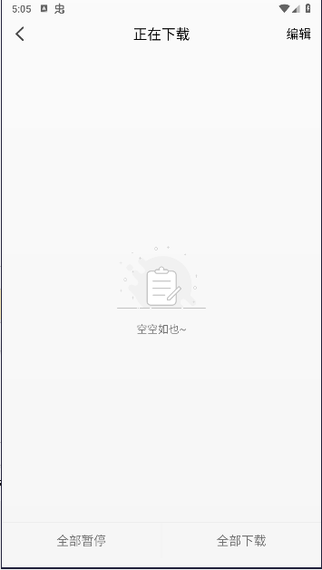 芝樱动漫APP最新版本