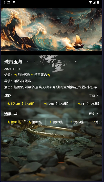 拾光短剧解锁去除广告版