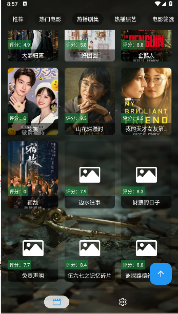 拾光短剧解锁去除广告版