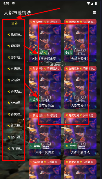 拾光短剧解锁去除广告版
