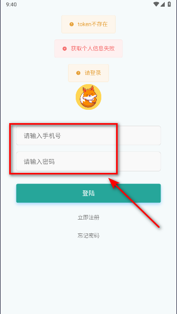 红狐单词软件下载安装免费