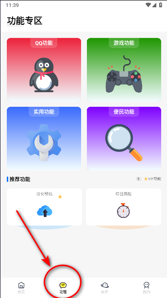 闪云软件库软件