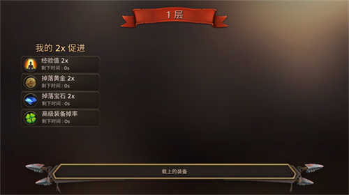 地牢年代记