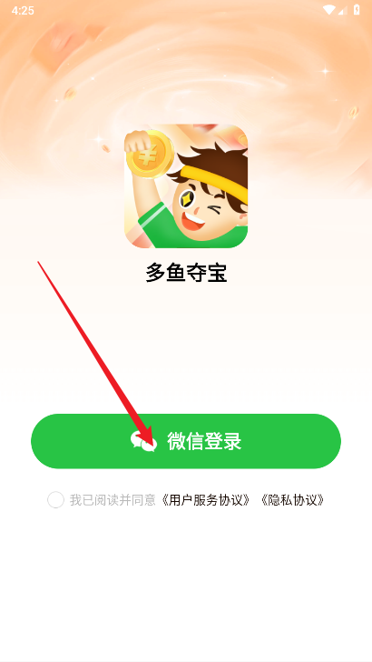 多鱼夺宝app免费版