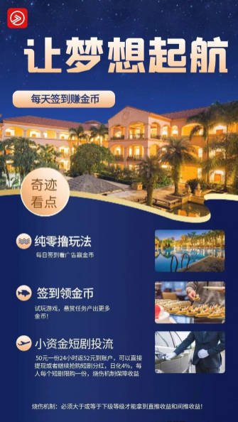 奇迹看点app安卓版