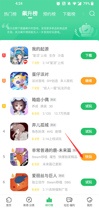 好游快爆游戏盒子
