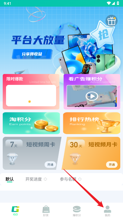 聚享空间app最新版
