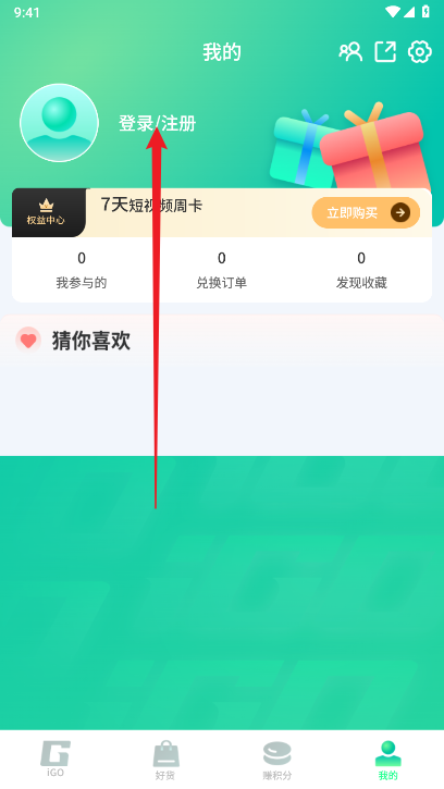 聚享空间app最新版