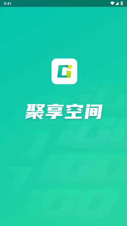 聚享空间app最新版