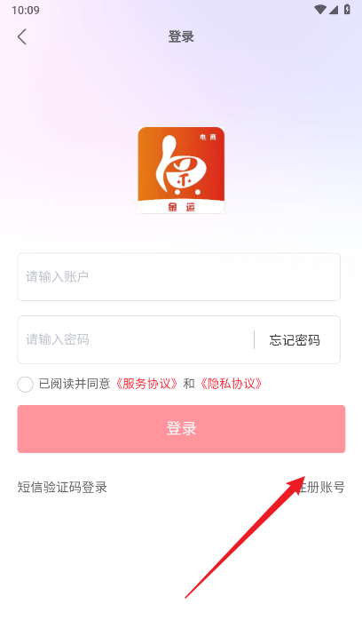 金运商城平台