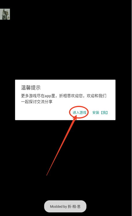 传说中的怪物内购mod菜单版