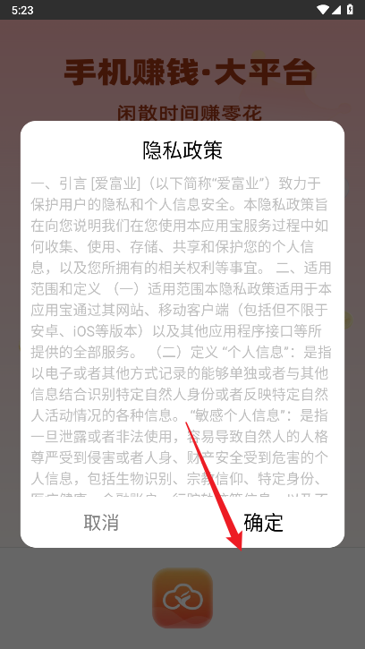 爱富业app官方版