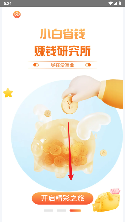 爱富业app官方版