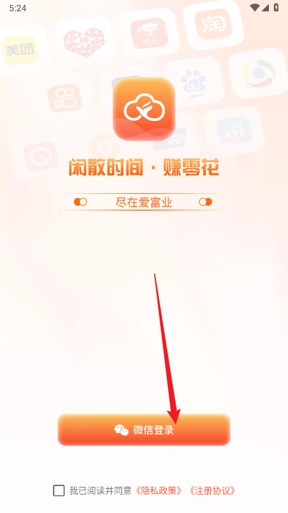 爱富业app官方版