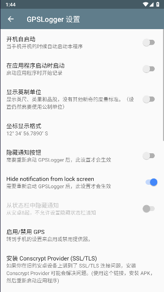 GPS记录器安卓版app