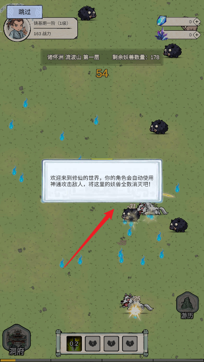 无限流修炼模拟器免广告最新版