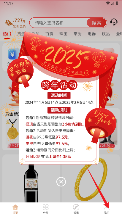 伊生相伴精选app