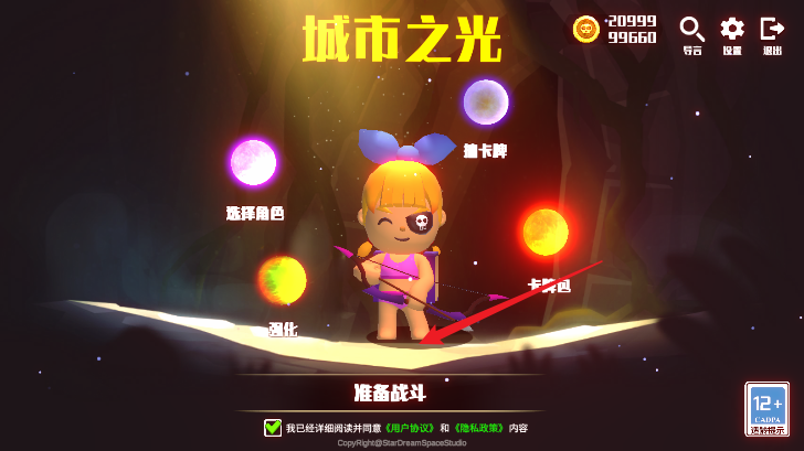城市之光无限金币版