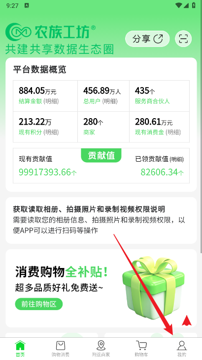 农族工坊app安卓版