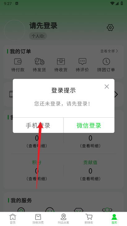农族工坊app安卓版