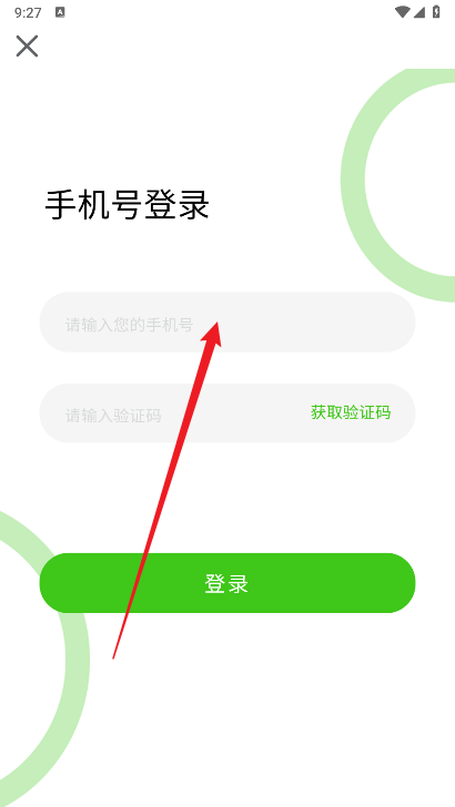农族工坊app安卓版