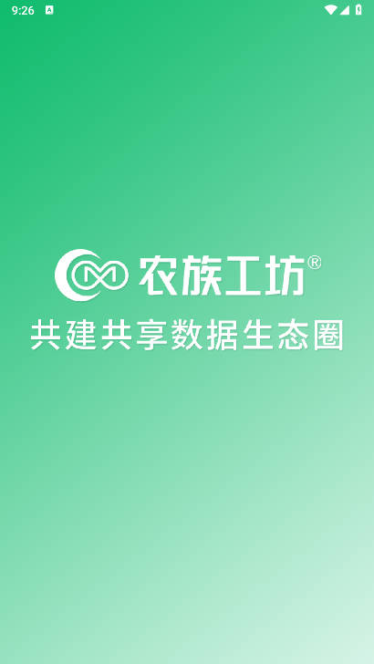 农族工坊app安卓版