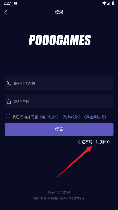 魄游玩家社区安卓版