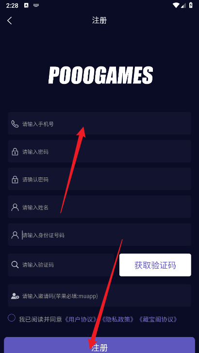 魄游玩家社区安卓版