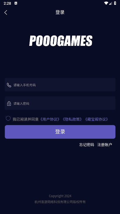 魄游玩家社区安卓版