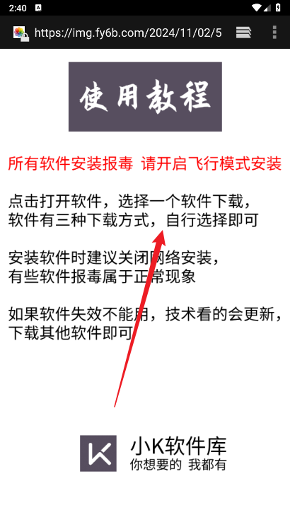 小k软件库最新版