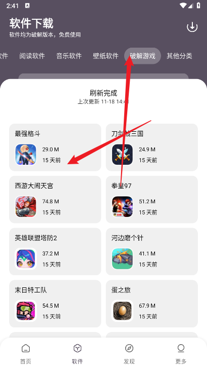 小k软件库最新版