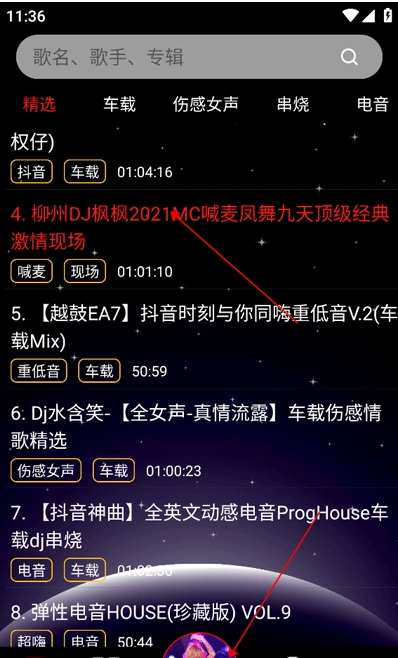 DJ99音乐免费版