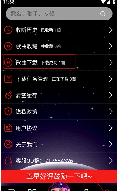 DJ99音乐免费版