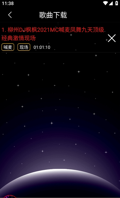 DJ99音乐免费版
