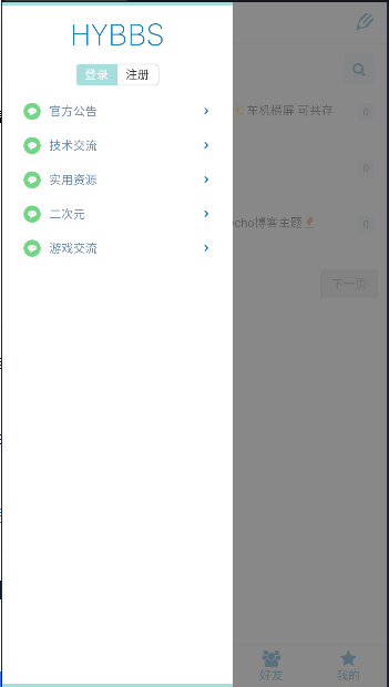 奇遇社区资源分享平台