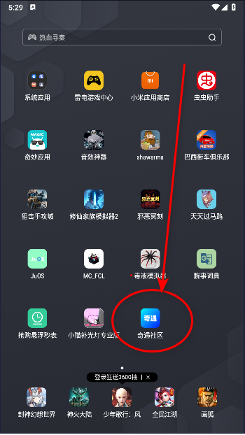 奇遇社区资源分享平台