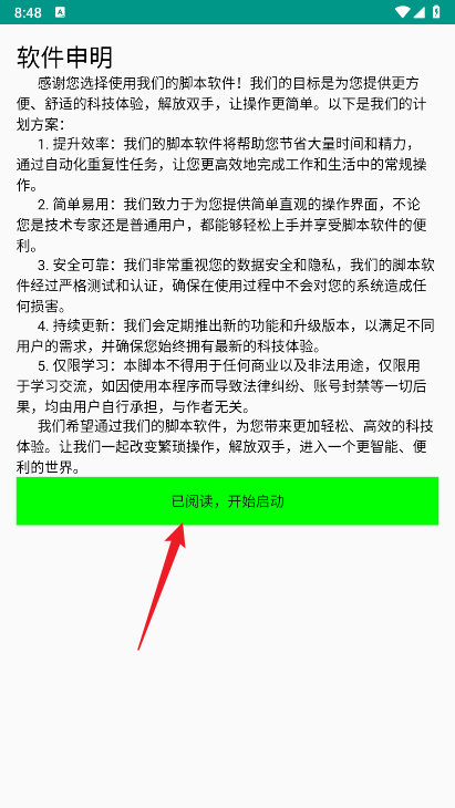 抖音养号助手2025免费版