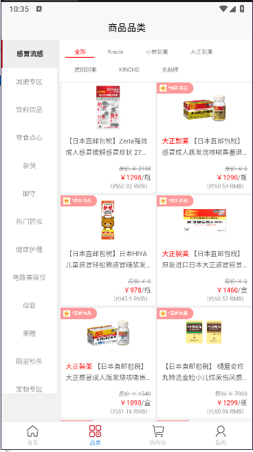 大阪kuwa免税店手机客户端