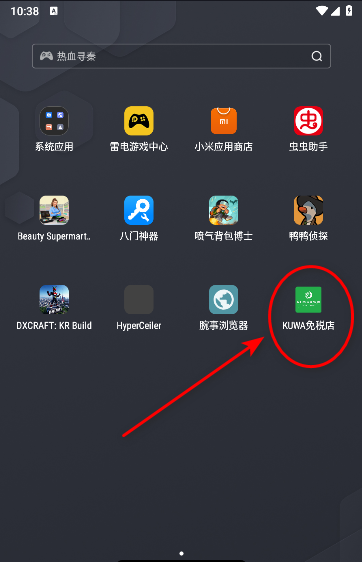 大阪kuwa免税店手机客户端
