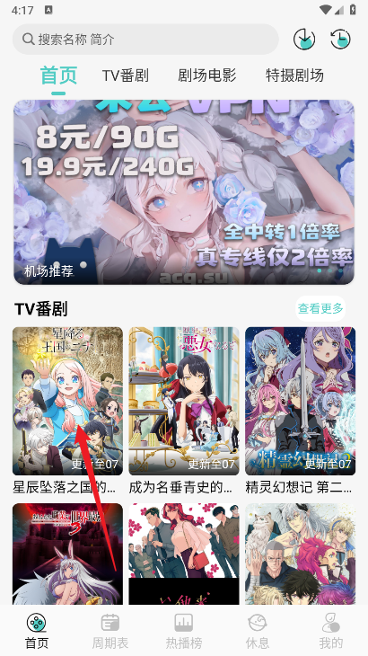 micomico动漫app免费版