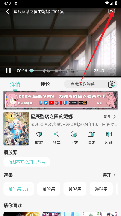 micomico动漫app免费版