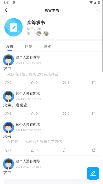 起源社区手机客户端