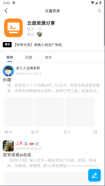 起源社区手机客户端