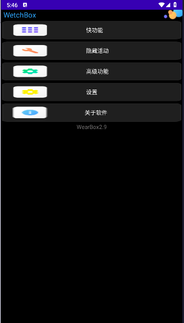 WetchBox手表工具箱APP