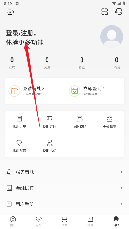 零跑汽车app官方版
