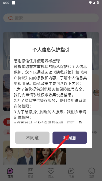 辣椒星球最新版