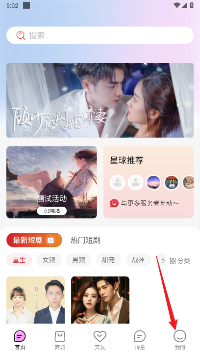 辣椒星球最新版
